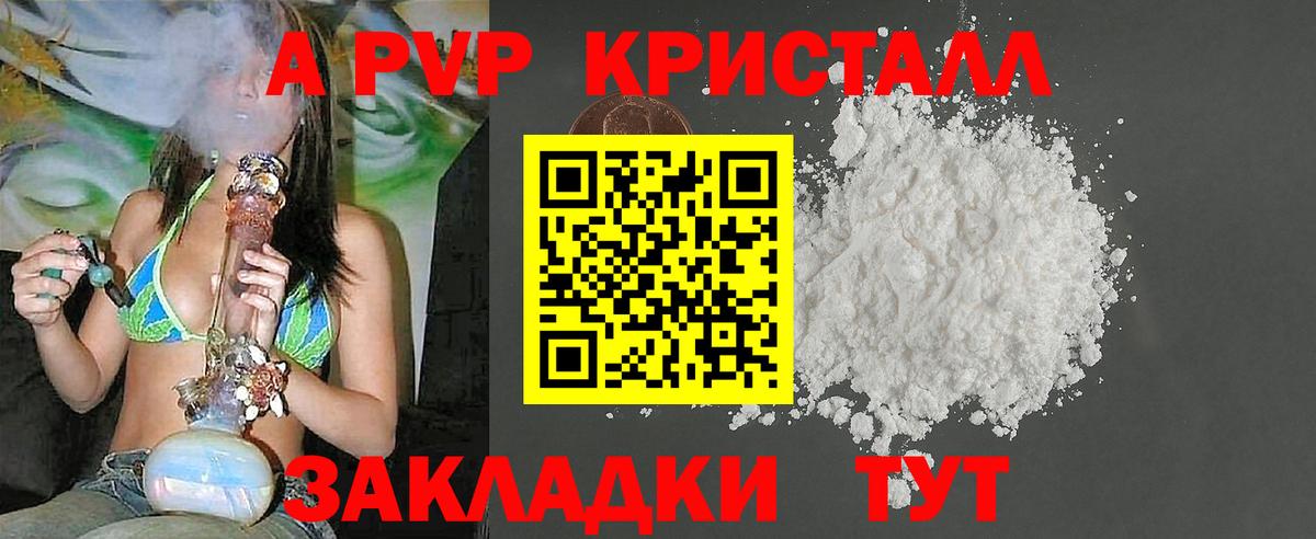 Alpha-PVP мука Северодвинск