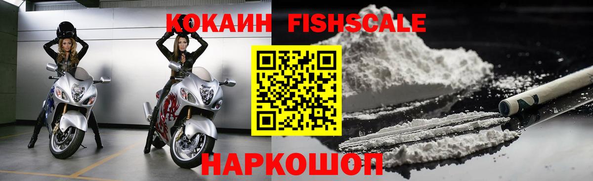 COCAIN  Вход с VPN  Северодвинск  Кокаин Перу 