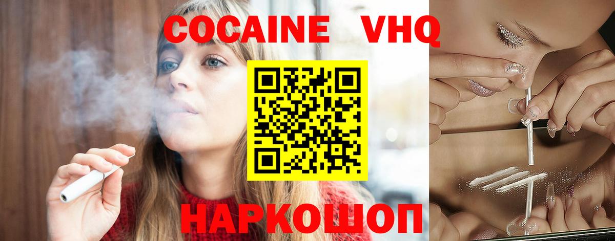 Кокаин Fish Scale Северодвинск