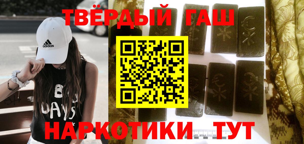 ГАШ hashish  ГАШ ice o lator  продажа наркотиков  Вход с VPN  Северодвинск 