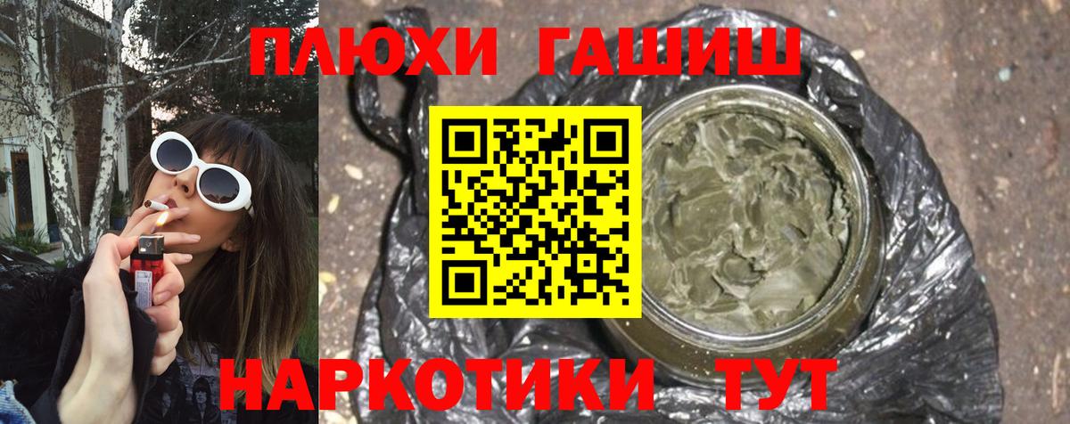 ГАШИШ гашик Северодвинск