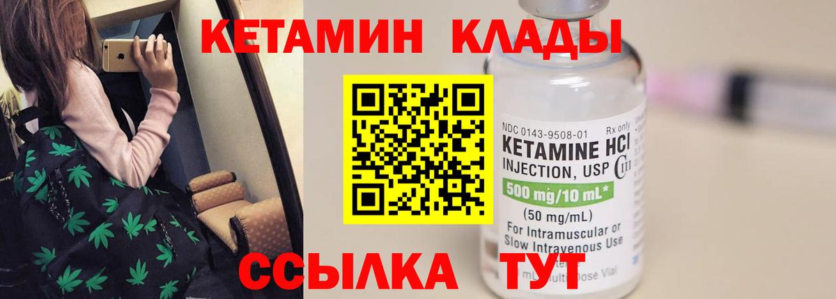   зеркало  КЕТАМИН ketamine  Вход с VPN  КЕТАМИН VHQ  Северодвинск 