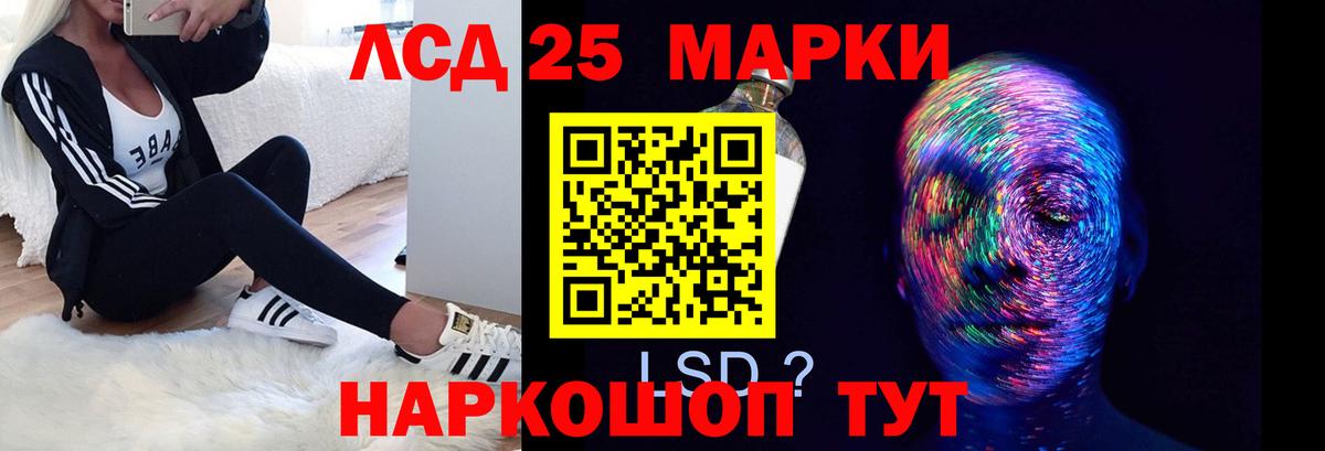 ЛСД экстази кислота  Вход с VPN  Лсд 25 экстази кислота  Северодвинск 