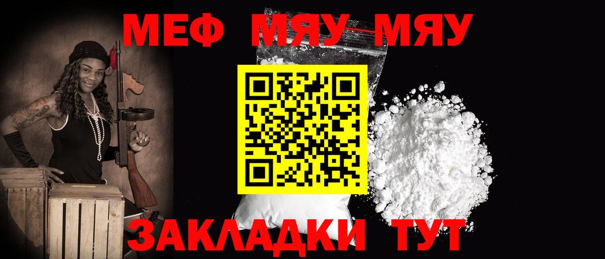 блэк спрут маркетплейс  МЯУ-МЯУ mephedrone  Северодвинск  Вход с VPN  Мефедрон мяу мяу  МЯУ-МЯУ  магазин  наркотиков 