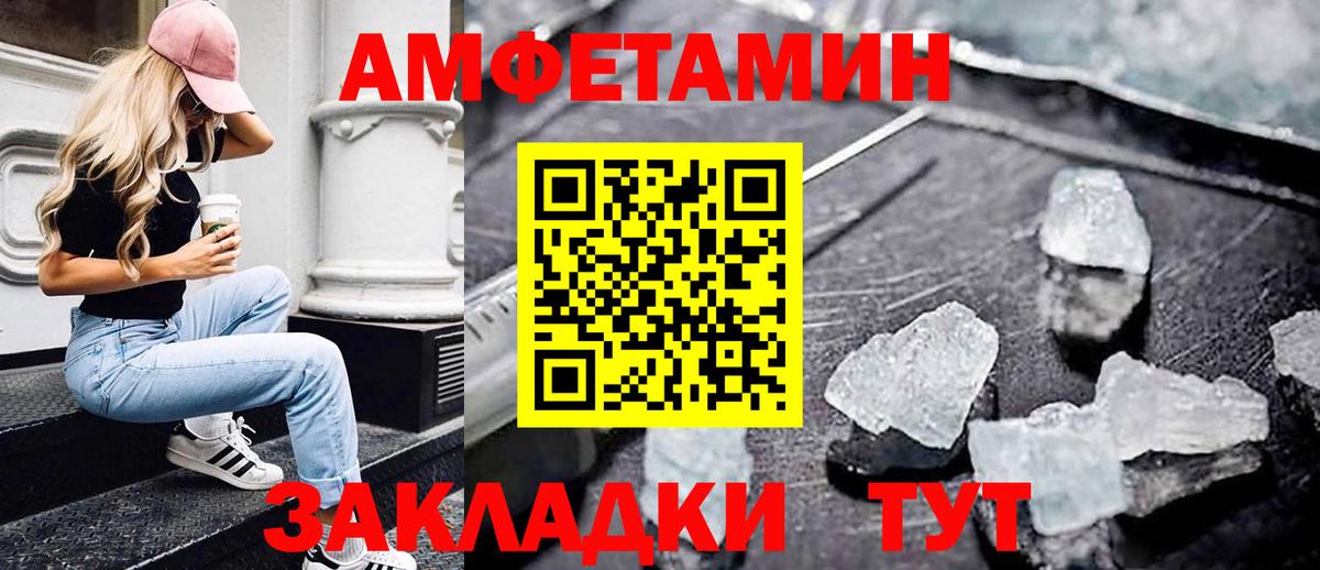 Северодвинск  Метамфетамин пудра  Вход с VPN 