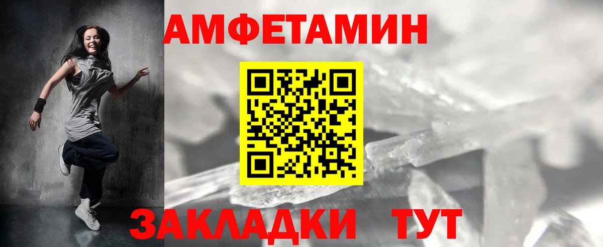 МЕТАМФЕТАМИН мет Северодвинск