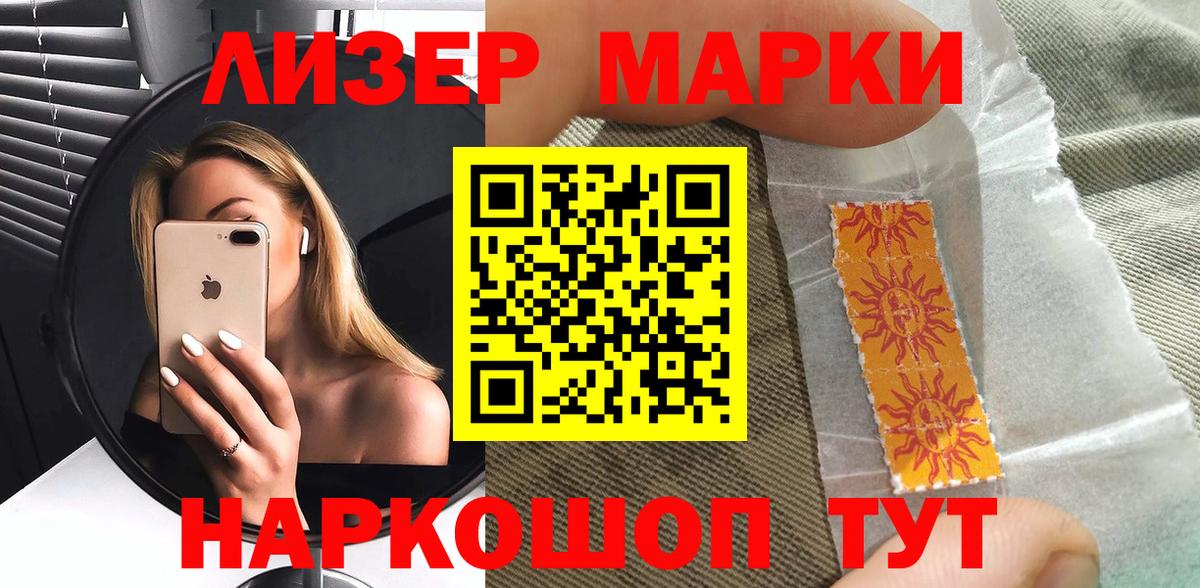 Марки N-bome 1500мкг  Вход с VPN  Северодвинск  Марки N-bome 1500мкг 