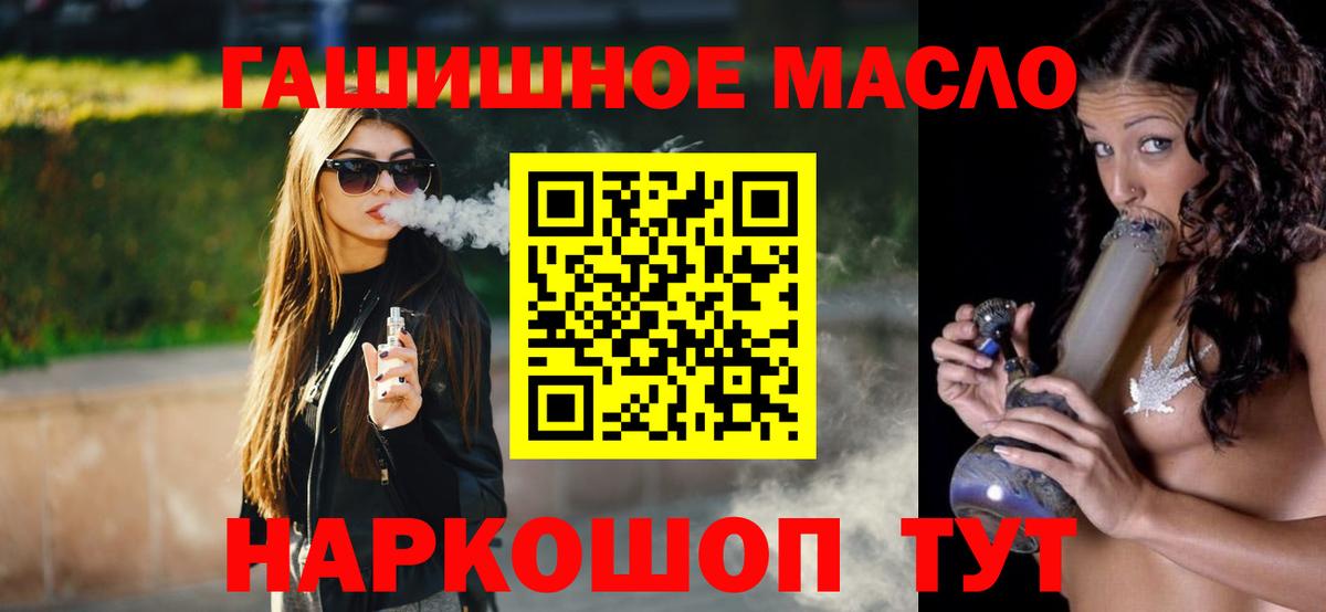 Дистиллят ТГК гашишное масло  Дистиллят ТГК THC oil  Вход с VPN  Северодвинск 