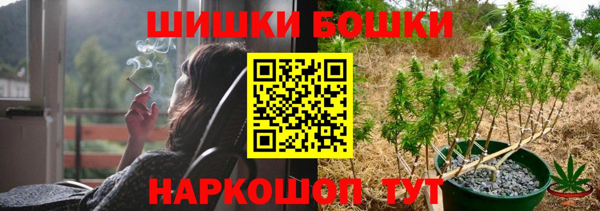 Бошки Шишки VHQ  Шишки марихуана гибрид  Канабис Amnesia  Северодвинск  Вход с VPN 